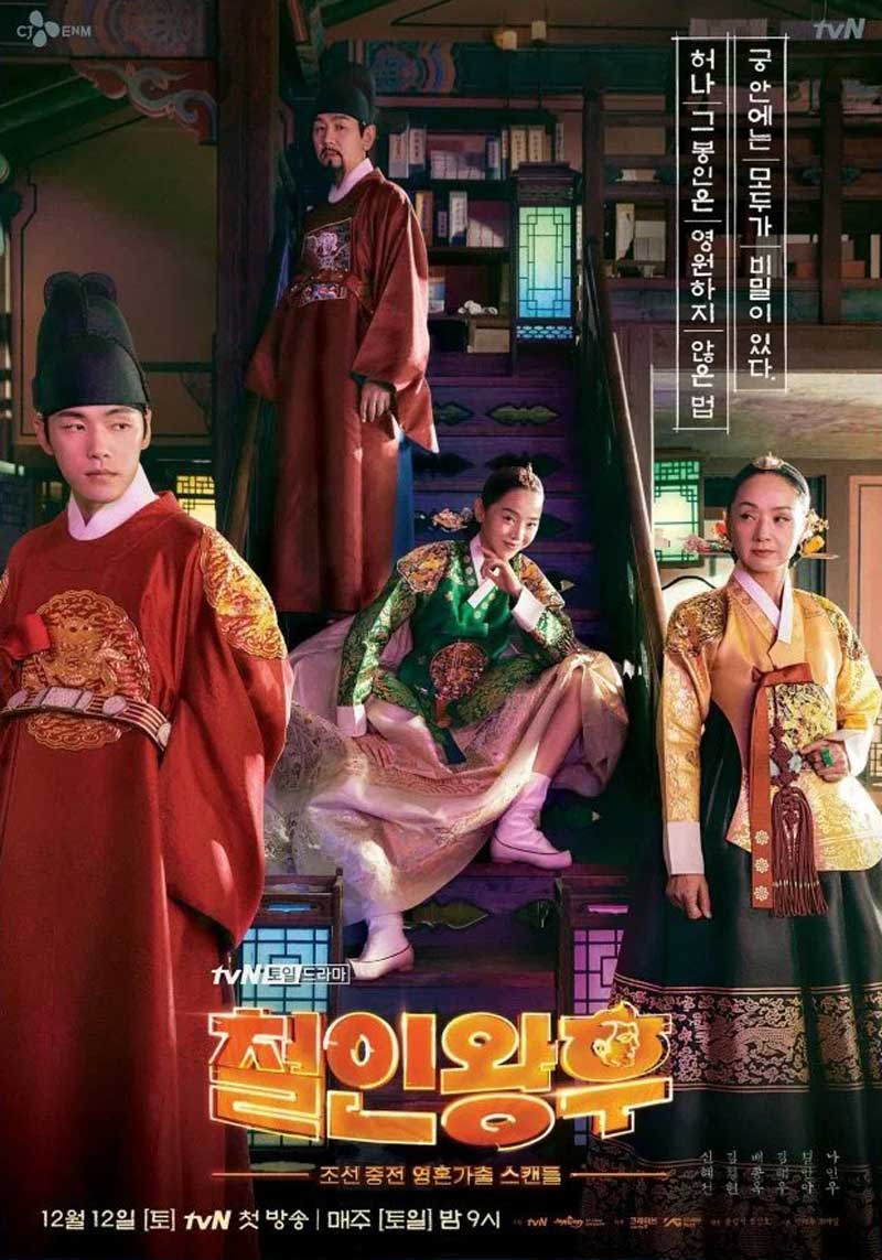 Sinopsi film drama korea Mr. Queen drakor serial terbaru tayang di televisi jadwal acara